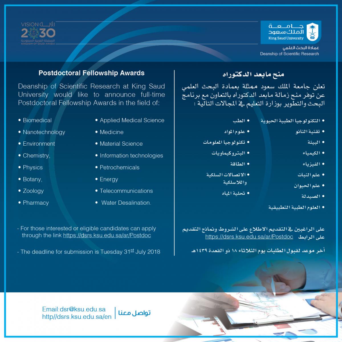 Sona research ksu picture